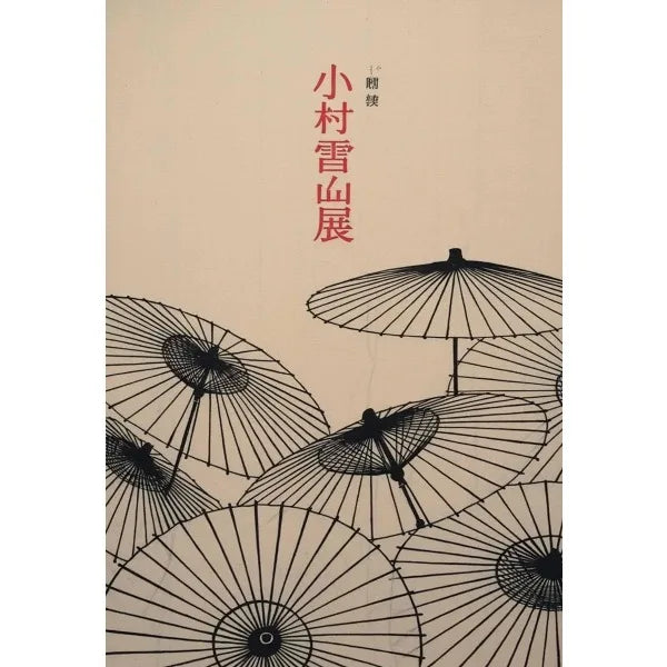 Japanese Traditional Asian Landscape Poster Retro Ukiyo-e Zen Ink Mountain Scenery Canvas Painting Wall Art for Room Home Decor